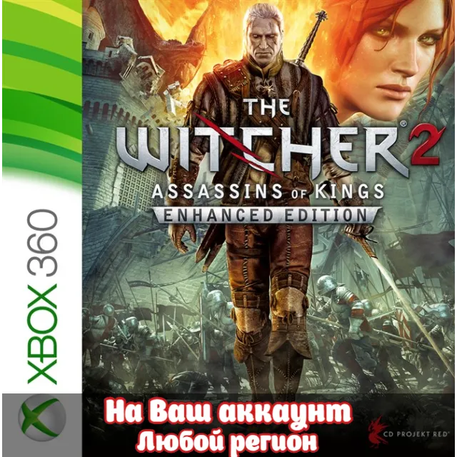 🔥 Ведьмак 2  (The Witcher 2) (XBOX | ЛЮБОЙ АККАУНТ)