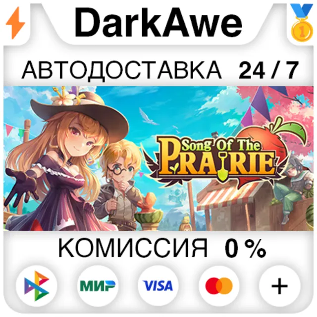 Song Of The Prairie STEAM•RU ⚡️АВТОДОСТАВКА 💳0%