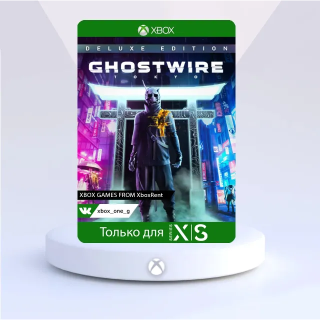 Ghostwire: Tokyo Deluxe Edition для Xbox One ✔️