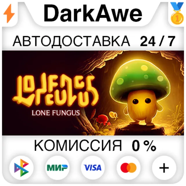 Lone Fungus STEAM•RU ⚡️АВТОДОСТАВКА 💳0%