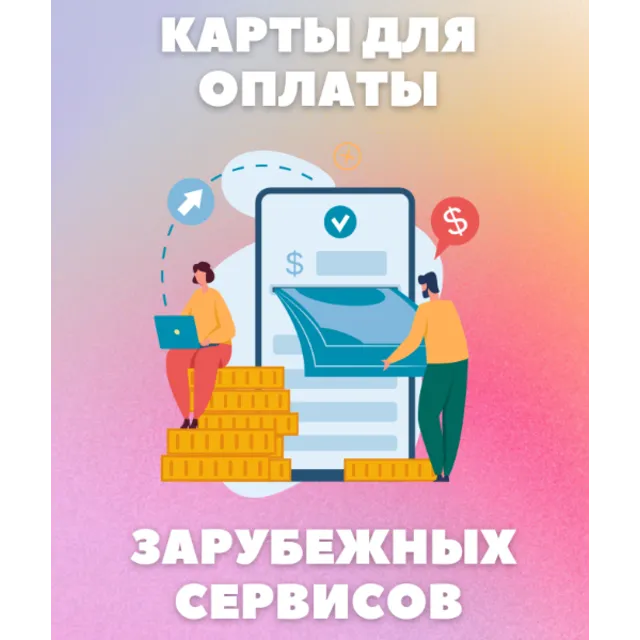 ⭐30-5000$ US CARD c СМС для PayPal, Midjourney и др.⭐