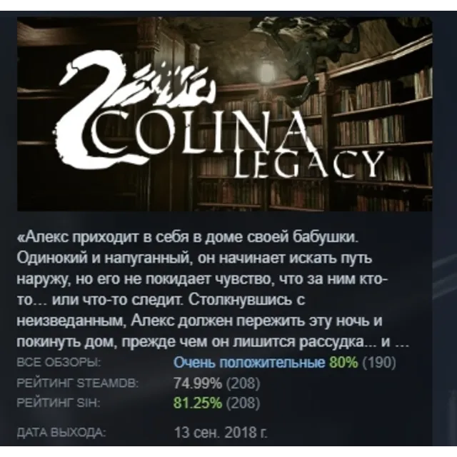 COLINA: Legacy АВТОДОСТАВКА STEAM GLOBAL МГНОВЕННО ЛИЦЕНЗИЯ