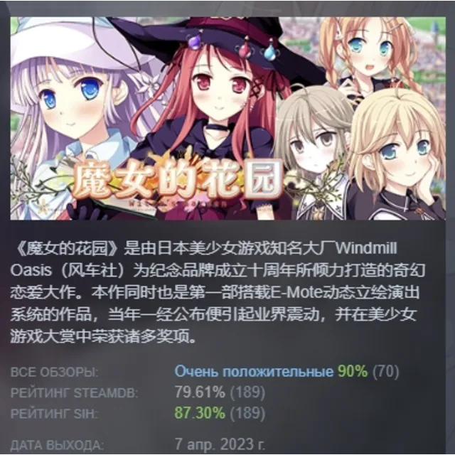 Witch's Garden HD Edition АВТОДОСТАВКА STEAM GLOBAL МГНОВЕННО ЛИЦЕНЗИЯ