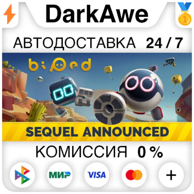 Biped STEAM•RU ⚡️АВТОДОСТАВКА 💳0%
