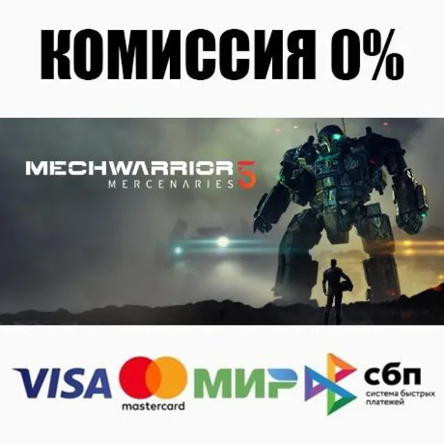 MechWarrior 5: Mercenaries STEAM•RU ⚡️АВТОДОСТАВКА 💳0%