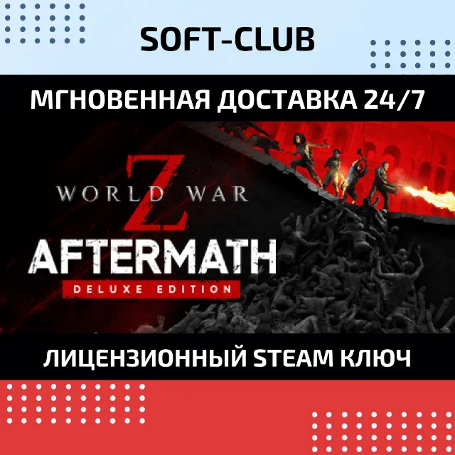 World War Z: Aftermath - Deluxe Edition / STEAM KEY
