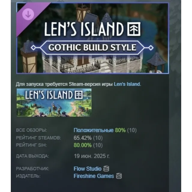 Len's Island - Gothic Building Style АВТОДОСТАВКА STEAM GLOBAL МГНОВЕННО ЛИЦЕНЗИЯ
