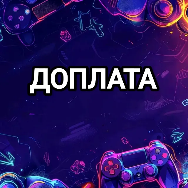 ❤️ДОПЛАТА✅УСЛУГА❤️