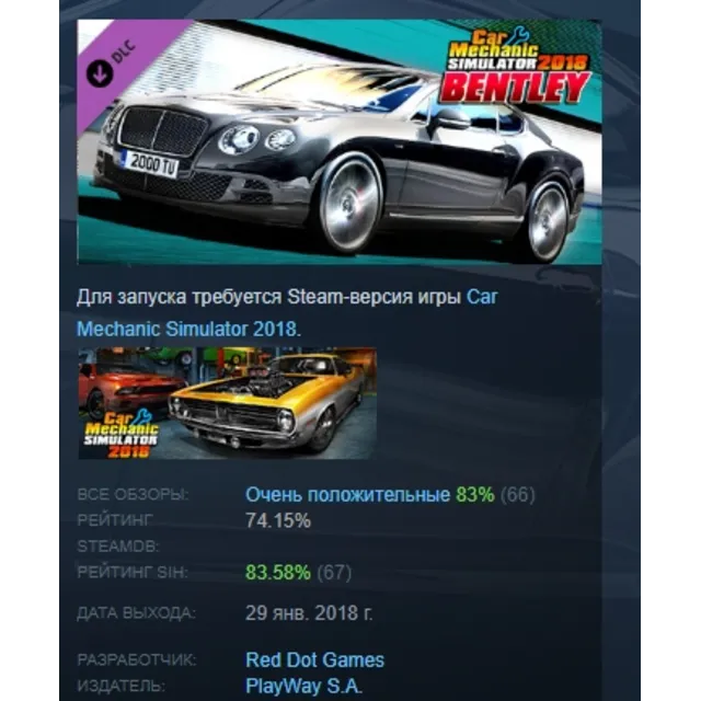 Car Mechanic Simulator 2018 - Bentley REMASTERED DLC АВТОДОСТАВКА STEAM РОССИЯ