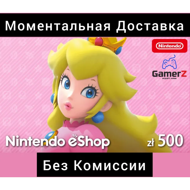 NINTENDO eSHOP GIFT CARD 500 PLN zl🇵🇱🔥ПОЛЬША ЗЛОТЫХ