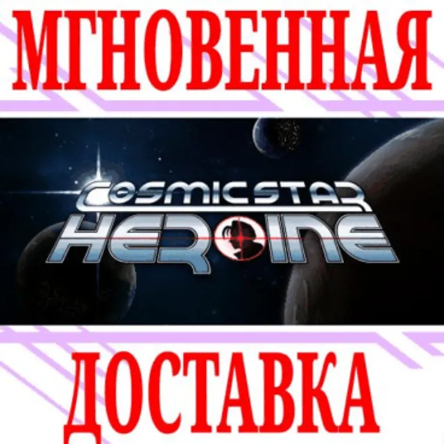 ✅Cosmic Star Heroine ⭐Steam\РФ+Весь Мир\Key⭐ + Бонус