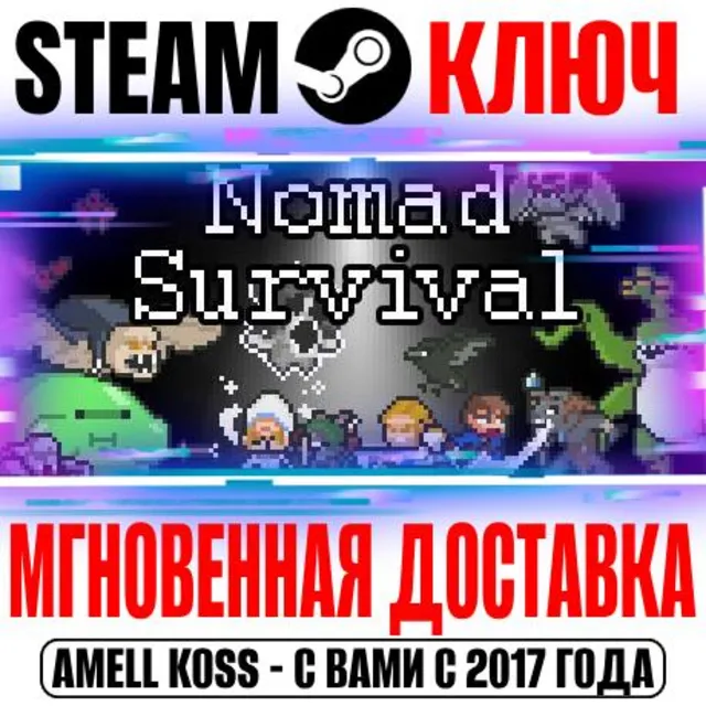 ⚫Nomad Survival Steam Ключ РФ+Мир +Бонус