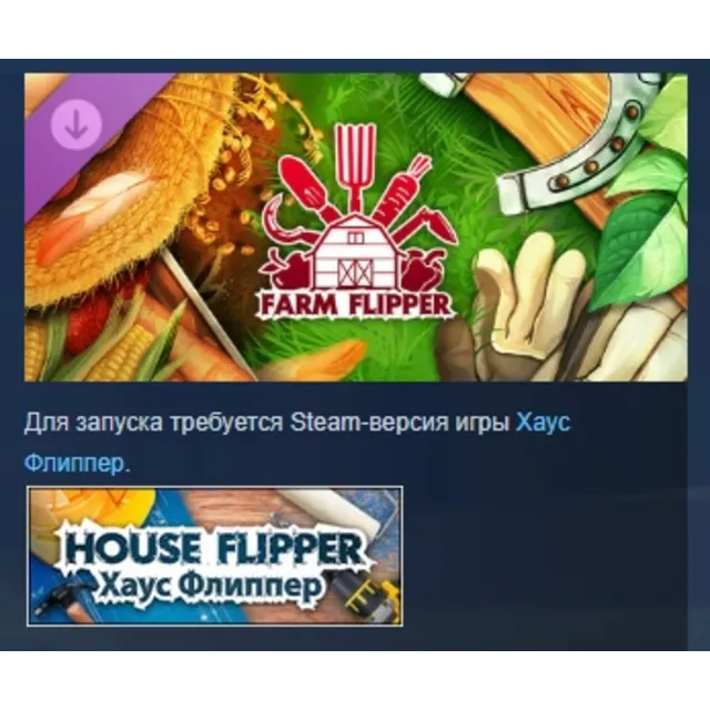 House Flipper - Farm DLC АВТОДОСТАВКА STEAM РОССИЯ