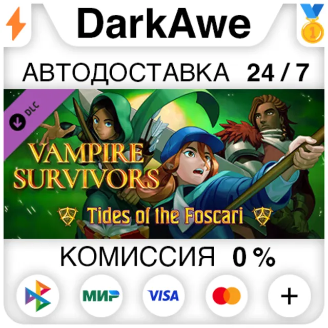 Vampire Survivors: Tides of the Foscari DLC ⚡️АВТО
