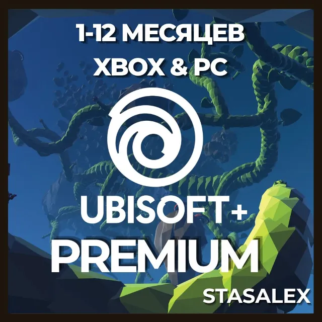 UBISOFT+ PREMIUM 1-12 МЕСЯЦЕВ XBOX &amp; ПК🚀БЫСТРО