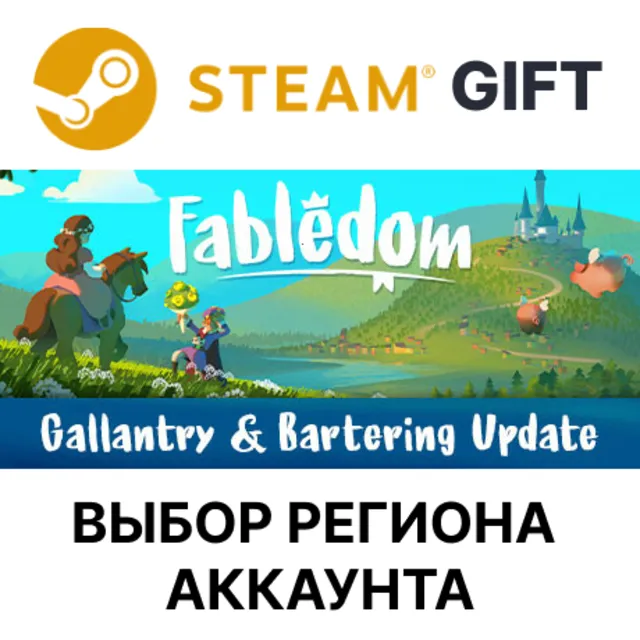 ✅Fabledom ✅ Steam Gift🌐Выбор Региона