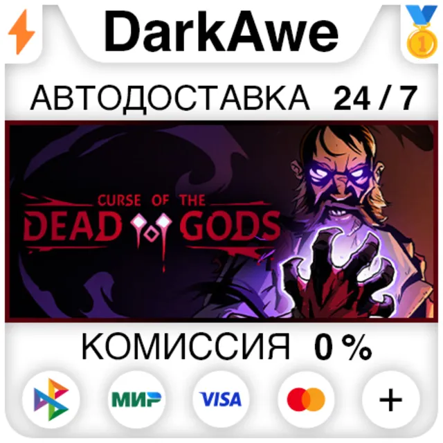 Curse of the Dead Gods STEAM•RU ⚡️АВТОДОСТАВКА 💳0%