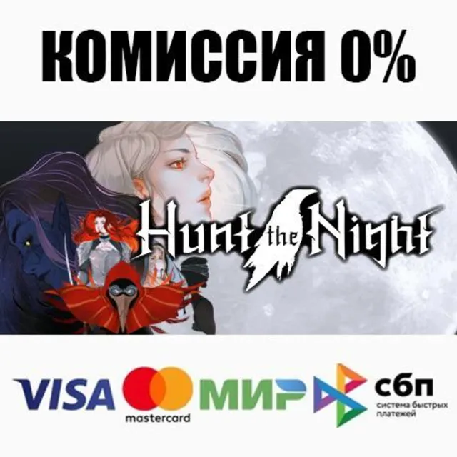 Hunt the Night STEAM•RU ⚡️АВТОДОСТАВКА 💳0%