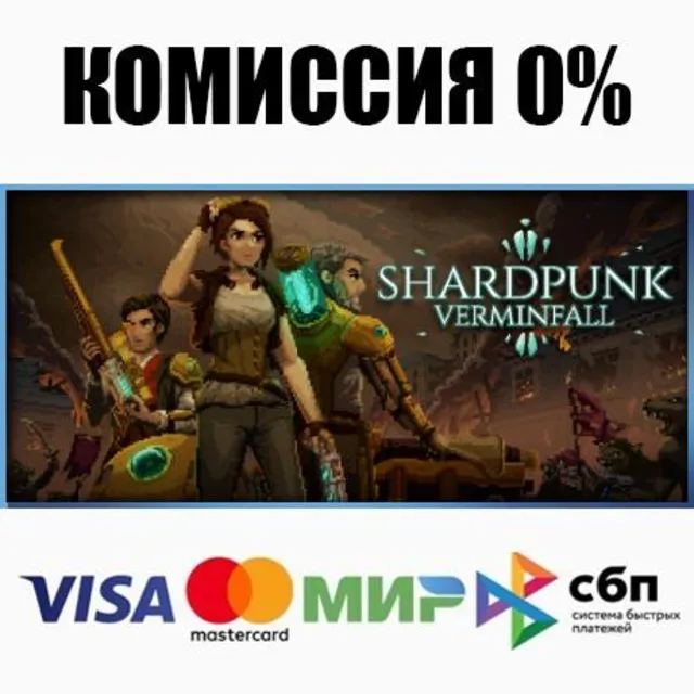 Shardpunk: Verminfall +ВЫБОР STEAM•RU ⚡️АВТО 💳0%