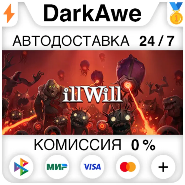 ILLWILL STEAM•RU ⚡️АВТОДОСТАВКА 💳0%