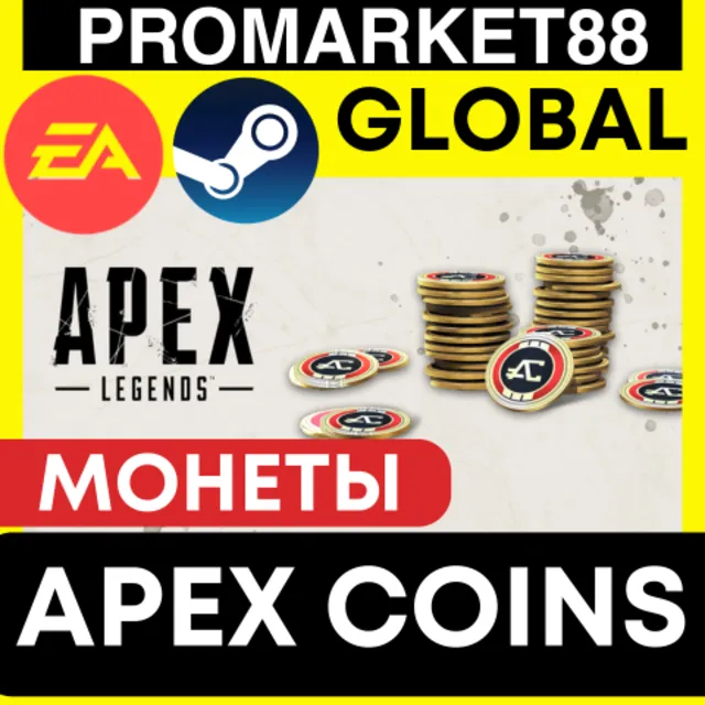 ДЛЯ ПК APEX COINS - EA APP / STEAM АПЕКС LEGENDS МОНЕТЫ ПРОПУСК ORIGIN GLOBAL PSN