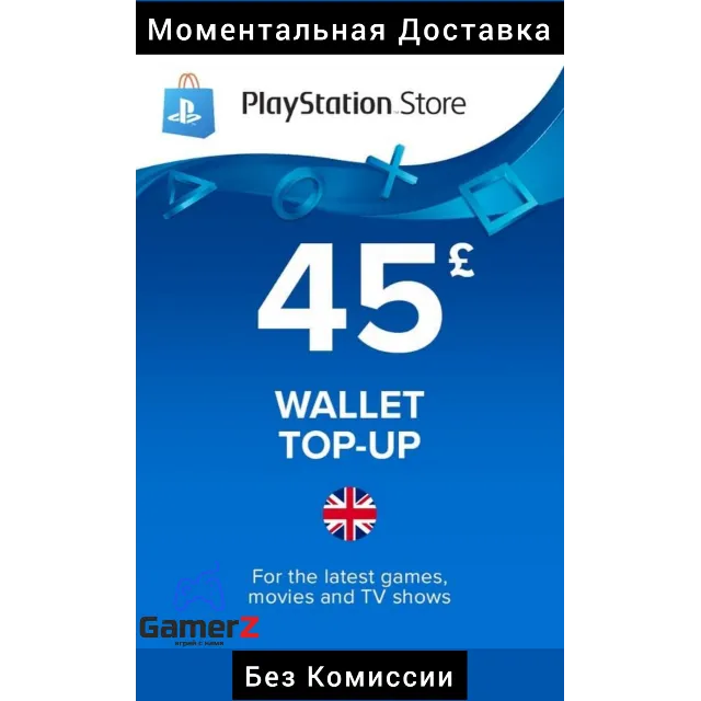КАРТА PSN PLAYSTATION 45 GBP £ UK 🇬🇧🔥(Без Комиссии)