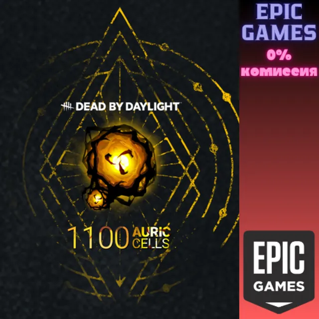 Dead by Daylight — Auric Cells Pack (1100) ПК EPIC GAMES EGS PC ЭПИК ГЕЙМС ЕГС