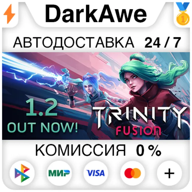 Trinity Fusion STEAM•RU ⚡️АВТОДОСТАВКА 💳0%