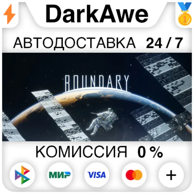 Boundary STEAM•RU ⚡️АВТОДОСТАВКА 💳0%