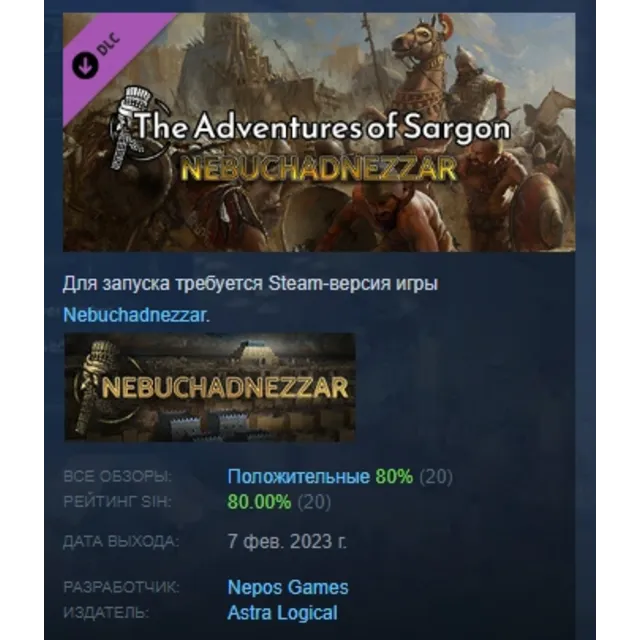 Nebuchadnezzar: The Adventures of Sargon 💎 DLC STEAM
