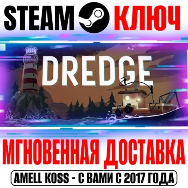 ⚫DREDGE Steam Ключ РФ+СНГ | Весь Мир +Бонус