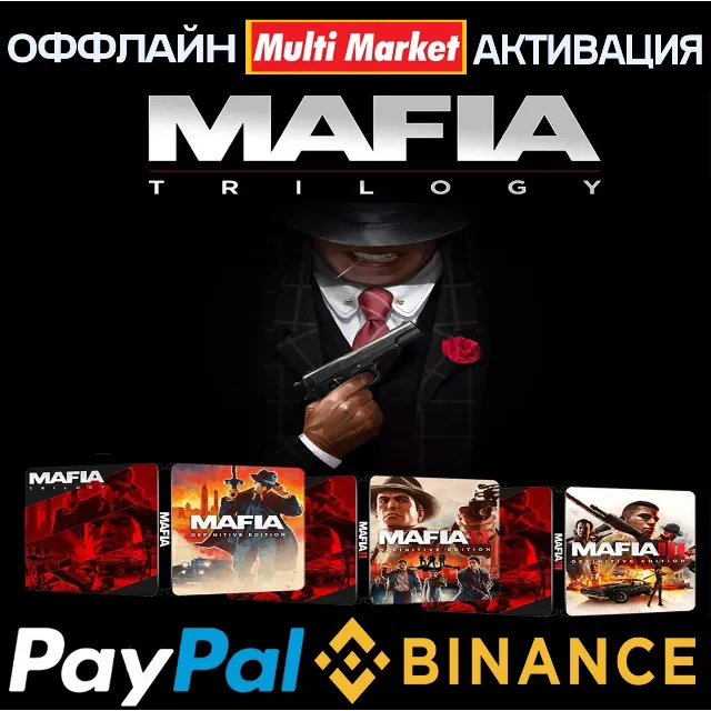 MAFIA TRILOGY DEFINITIVE EDITION  STEAM🌍🛒 🅿️ 𝗣𝐀𝐘𝗣𝐀𝐋