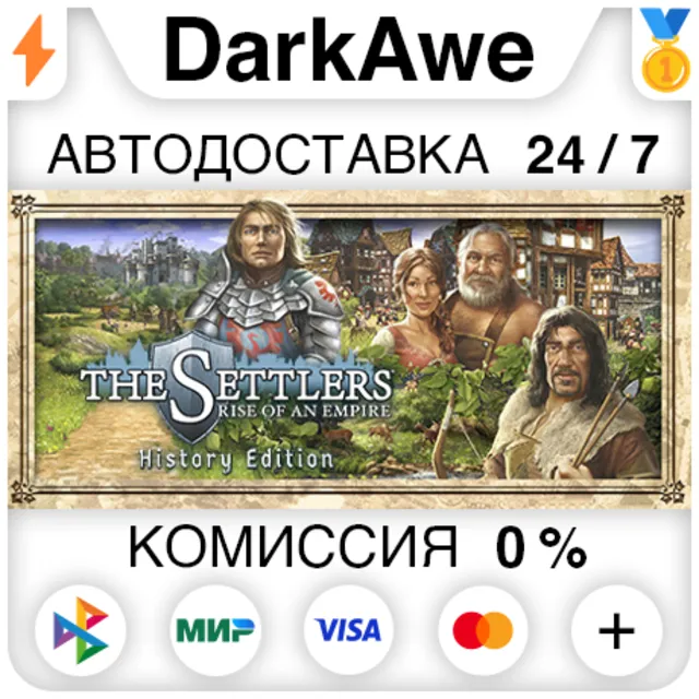 The Settlers : Rise of an Empire - History Edition ⚡️💳