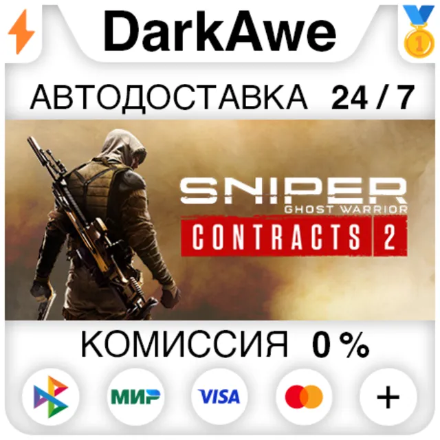 Sniper Ghost Warrior Contracts 2 +ВЫБОР ⚡️АВТО 💳0%
