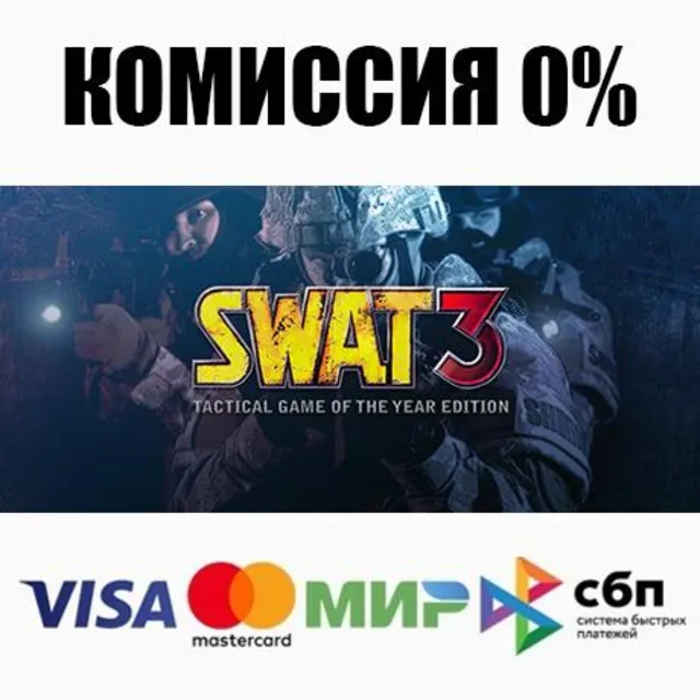 SWAT 3: Tactical Game of the Year Edition STEAM ⚡️АВТО