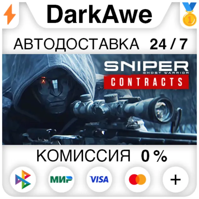 Sniper Ghost Warrior Contracts Digital Deluxe Edition⚡️