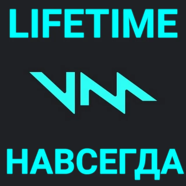 Voicemod PRO НАВСЕГДА🔥ВОЙСМОД ПРО🔥ПОДПИСКА🚀БЫСТРО🚀
