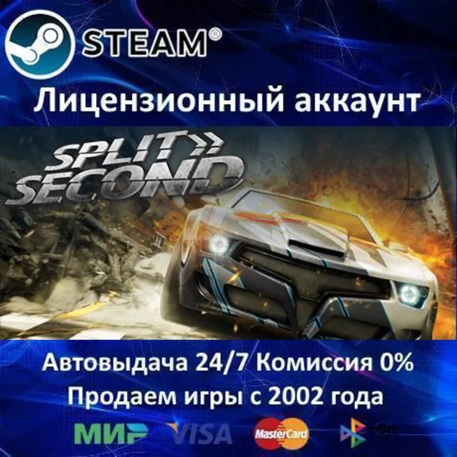 ✅Split Second Split Second Velocity✔️Steam⭐+ 20 Игр🎁АКЦИЯ⭐0% Карты💳