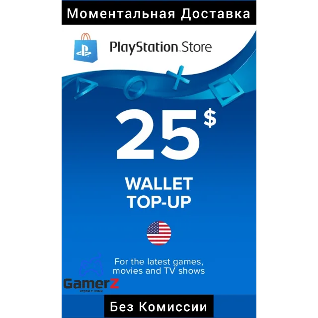 КАРТА PSN PLAYSTATION 25 USD $ США 🇺🇸🔥(Без Комиссии)