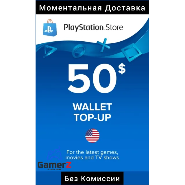 КАРТА PSN PLAYSTATION 50 USD $ США 🇺🇸🔥(Без Комиссии)