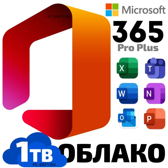 💎 Office 365 ProPlus (5 ЛЮБЫХ УСТРОЙСТВ) 💎 1 Тб 💎