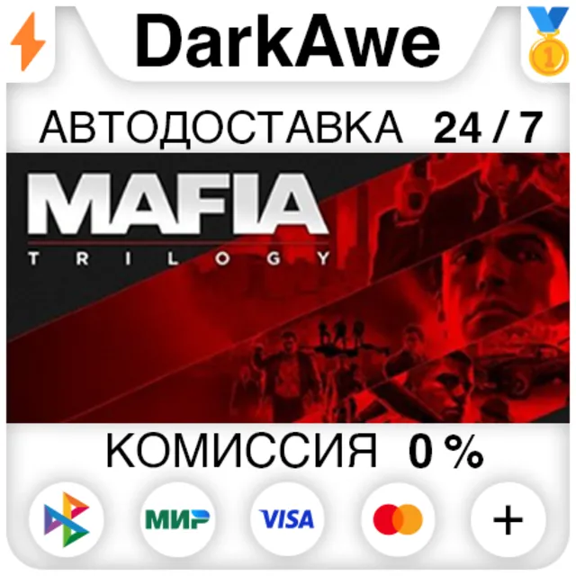 Mafia Trilogy STEAM•RU ⚡️АВТОДОСТАВКА 💳0%