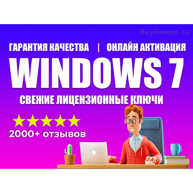 🔥 WINDOWS 7 PRO SP 1 RETAIL 100% ОНЛАЙН - ЛИЦЕНЗИЯ 🔥