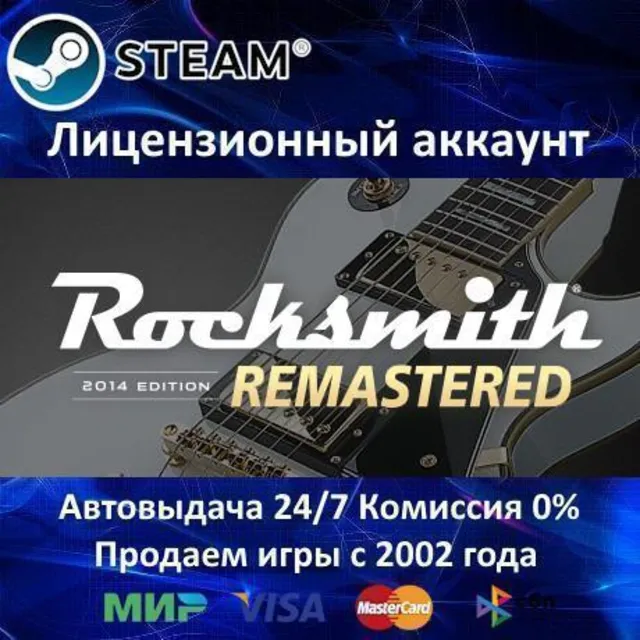 ✅Rocksmith 2014 Edition Remastered✔️Steam⭐Аренда Аккаунта✔️Онлайн⭐0% Карты💳
