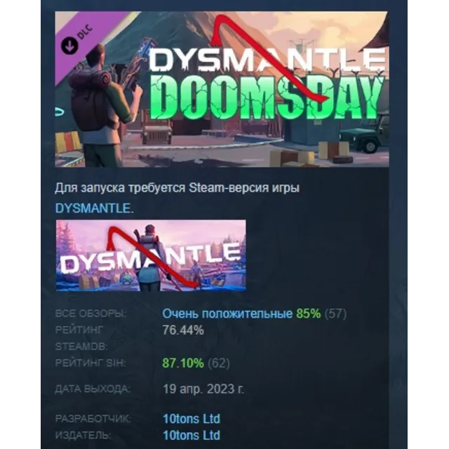DYSMANTLE: Doomsday  DLC STEAM GIFT РОССИЯ