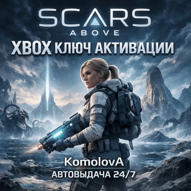 🌍Scars Above Xbox One / Series X|S КЛЮЧ🔑 + GIFT 🎁