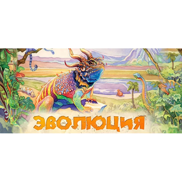 Evolution Board Game 💎 АВТОДОСТАВКА STEAM GLOBAL МГНОВЕННО ЛИЦЕНЗИЯ