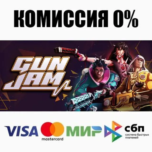 Gun Jam STEAM•RU ⚡️АВТОДОСТАВКА 💳0%
