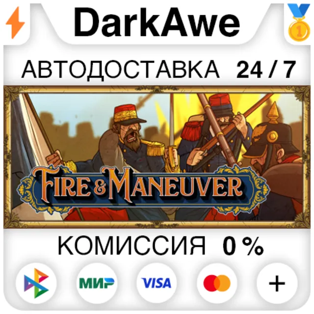 Fire &amp; Maneuver STEAM•RU ⚡️АВТОДОСТАВКА 💳0%