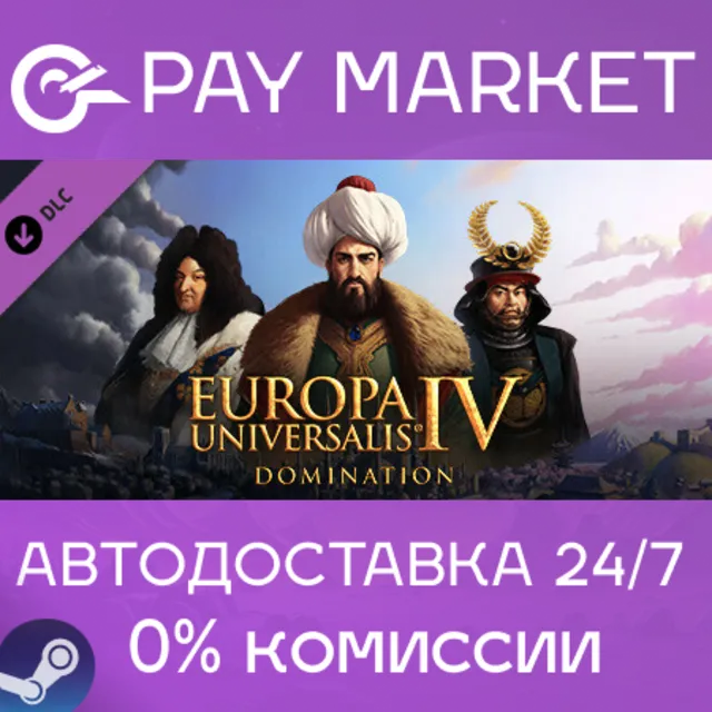 ⚡️Europa Universalis IV: Domination | Россия Steam Gift